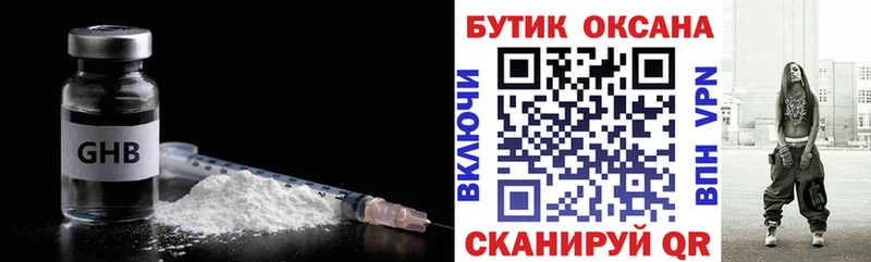 БУТИРАТ оксана  Купить где  Подольск