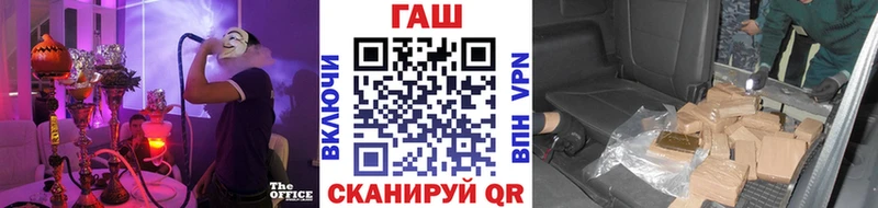 Купить закладки  Подольск  ГАШ гашик 