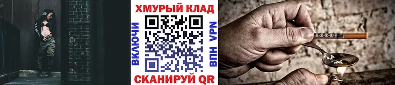 ГЕРОИН белый  Купить  Подольск 