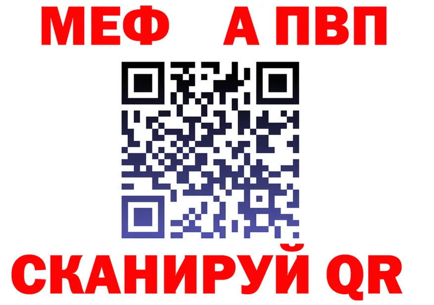 МЕФ VHQ tor shop KRAKEN Подольск