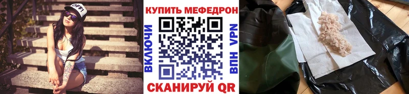Мефедрон VHQ  Подольск 