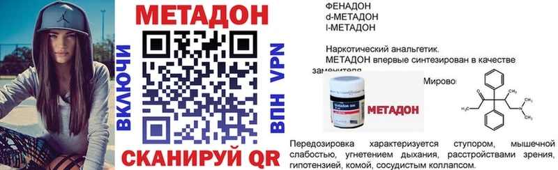 МЕТАДОН кристалл  Купить  Подольск 
